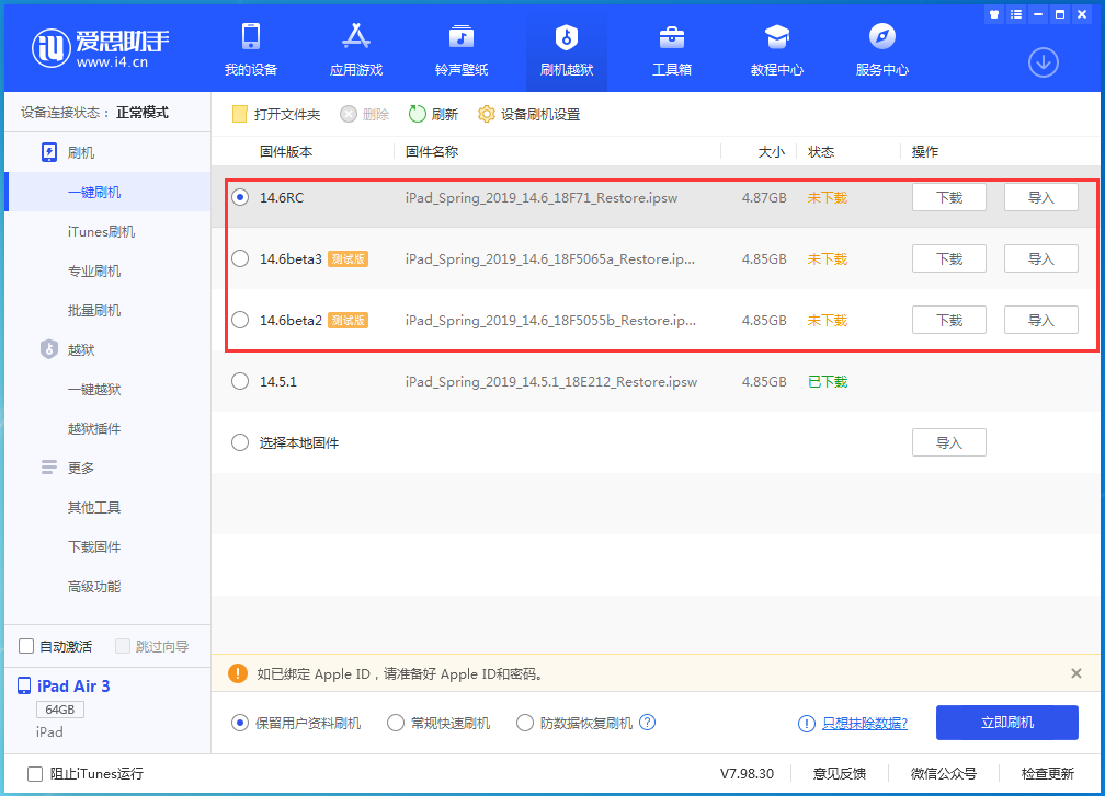 板芙镇苹果手机维修分享升级iOS14.5.1后相机卡死怎么办 