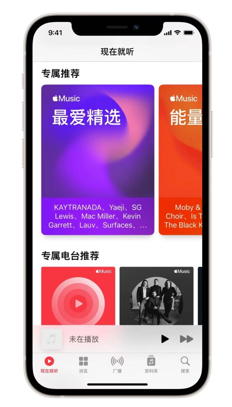 板芙镇苹果手机维修分享iOS 14.5 Apple Music 新功能 