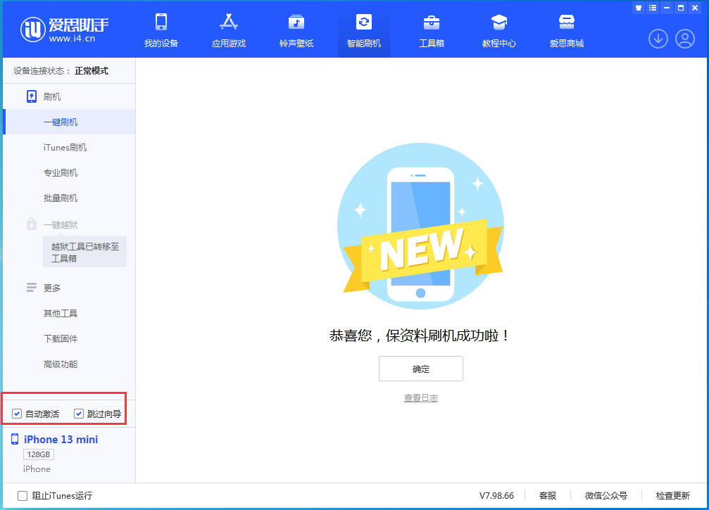 板芙镇苹果手机维修分享iOS 16.2测试版升级_iOS 16.2测试版一键刷机教程 