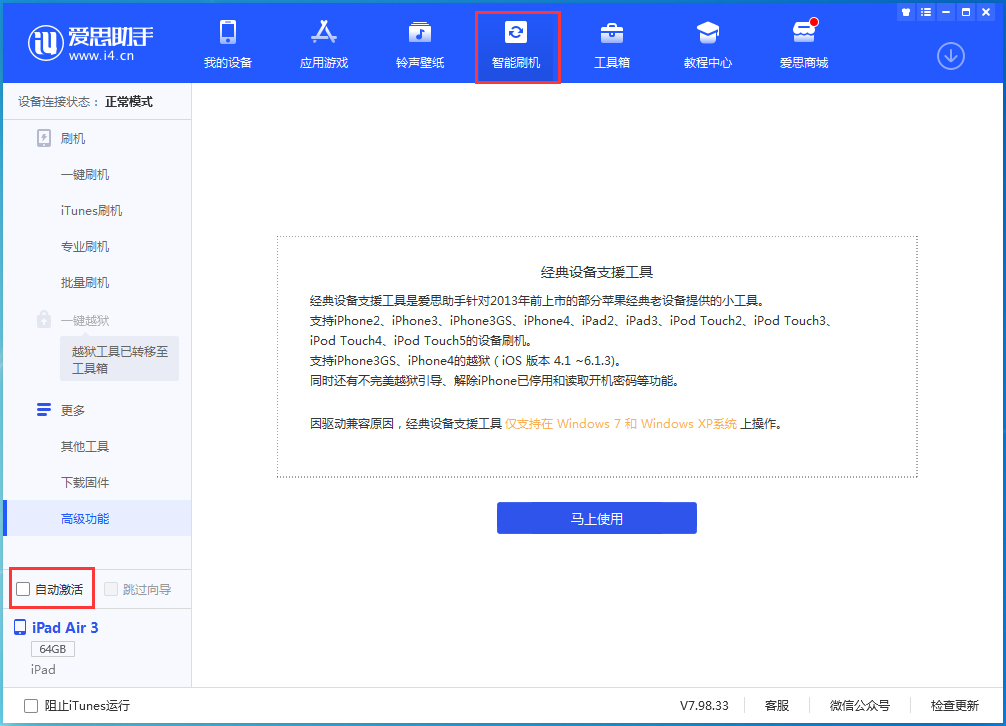 板芙镇苹果手机维修分享iOS 15.2 测试版升级_iOS 15.2 测试版一键刷机教程 
