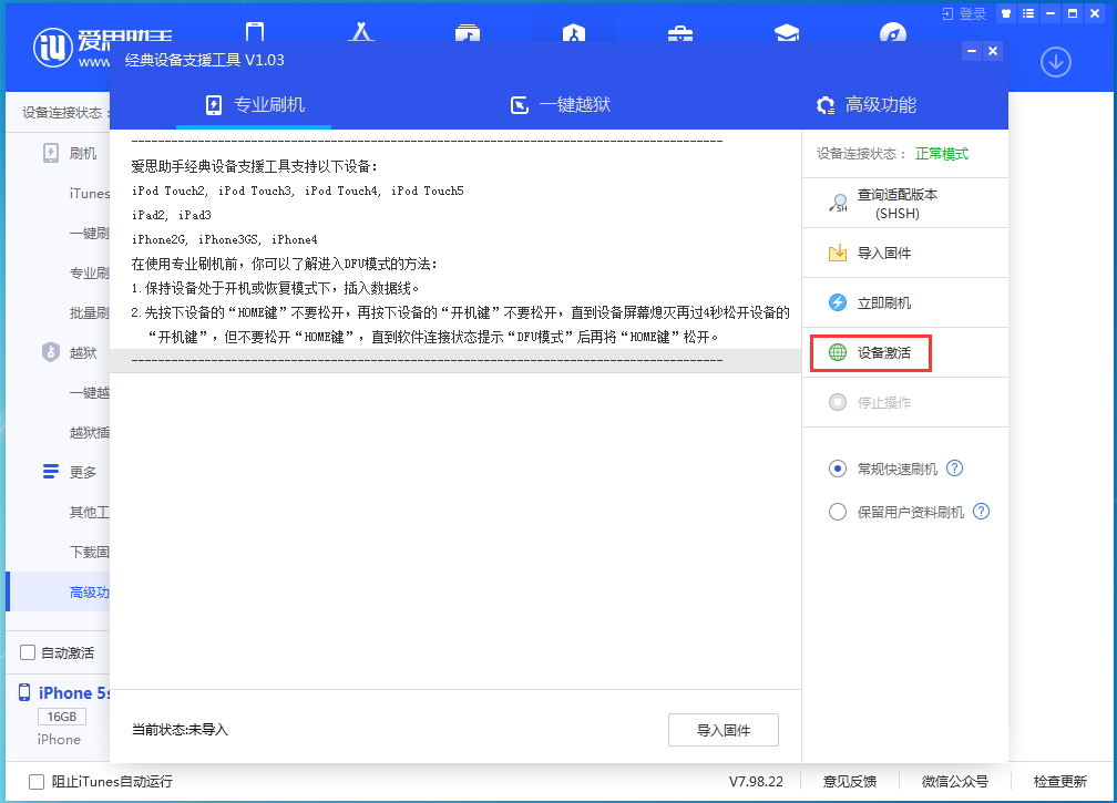板芙镇苹果手机维修分享iOS 12.4.9正式版_iOS 12.4.9 正式版一键刷机教程 