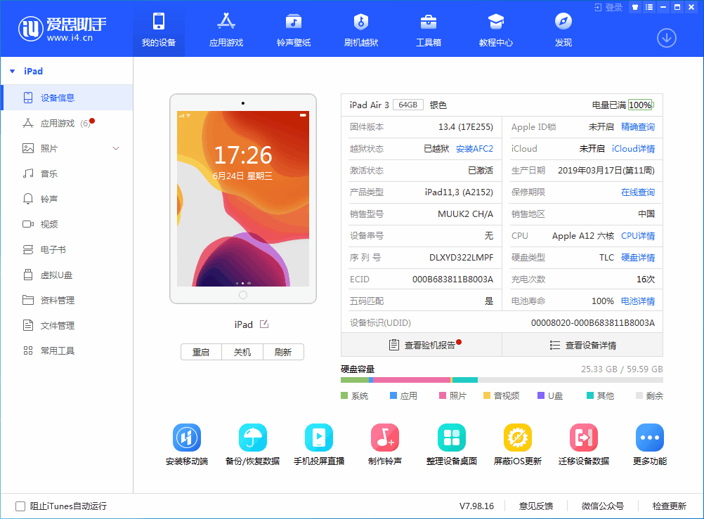 板芙镇苹果手机维修分享iOS 14 测试版_iOS 14 测试版一键刷机教程 